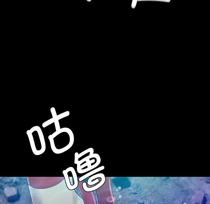 小姐 第87話 第74页