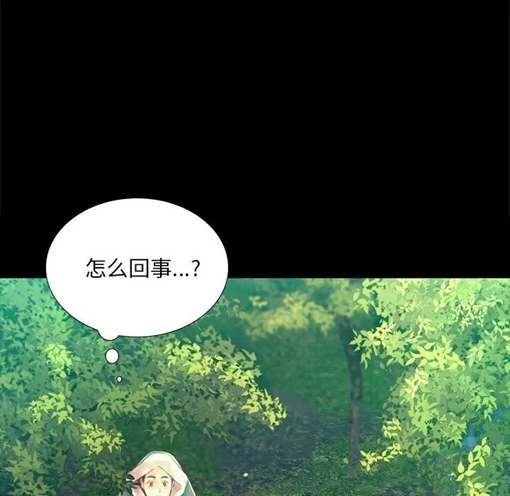 小姐 第87話 第11页