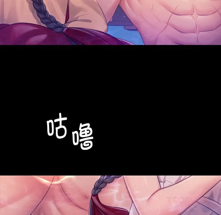 小姐 第87話 第99页