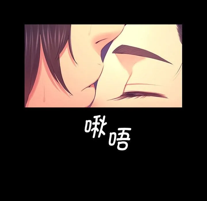 小姐 第87話 第94页