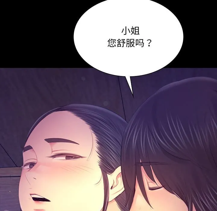 小姐 第87話 第120页
