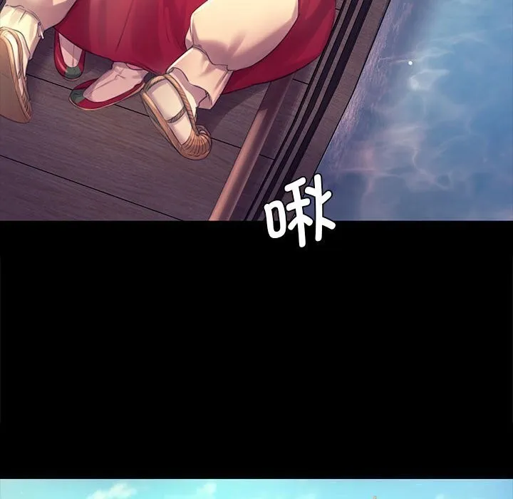 小姐 第87話 第61页