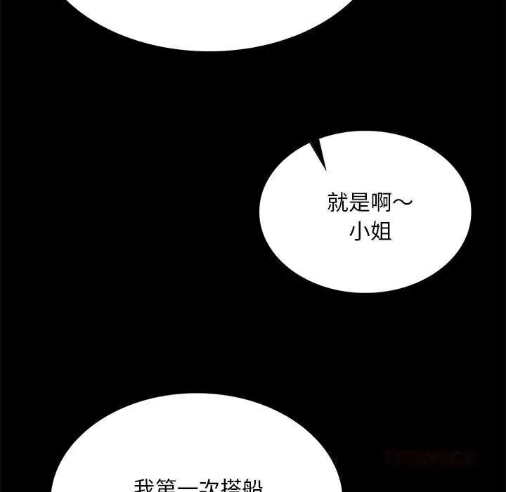 小姐 第87話 第27页