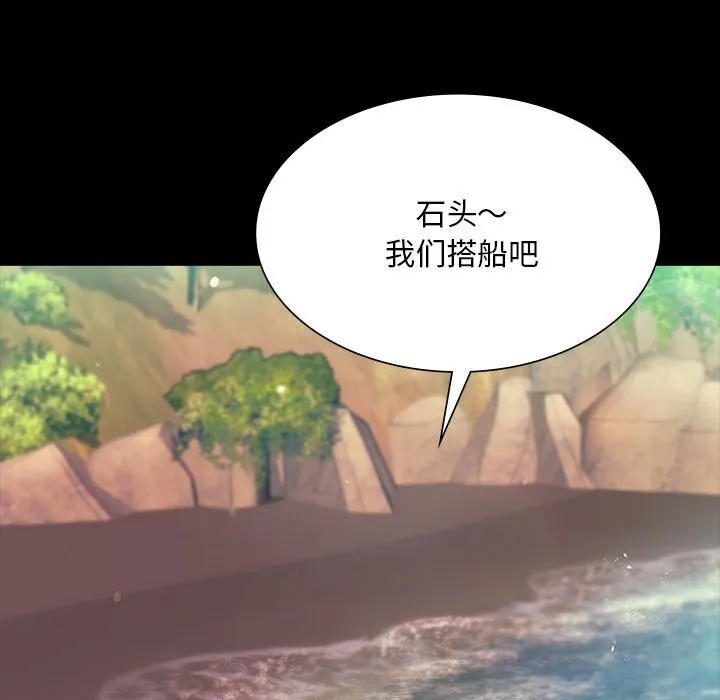 小姐 第87話 第36页