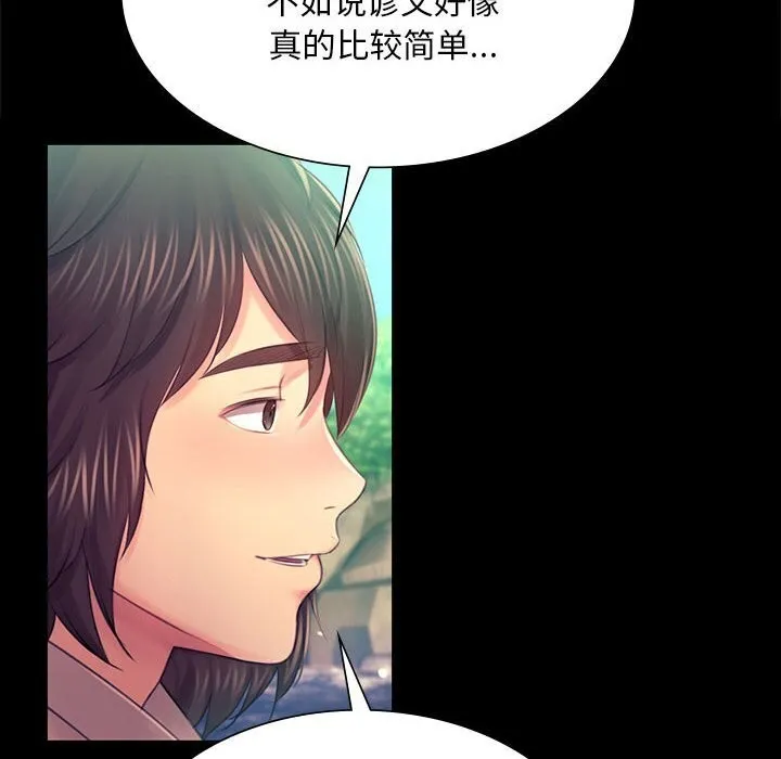 小姐 第87話 第49页