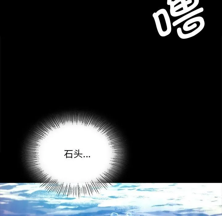 小姐 第87話 第76页