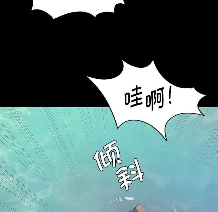 小姐 第87話 第71页