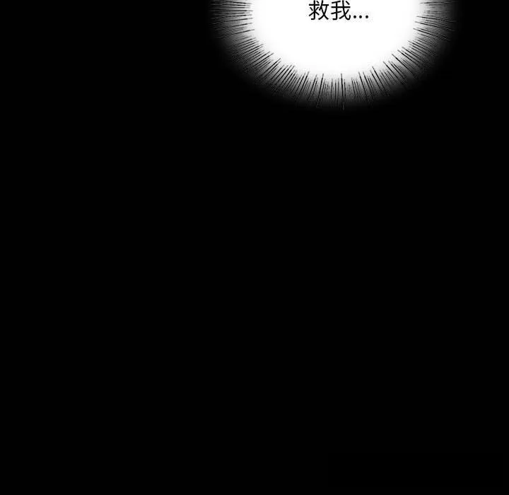 小姐 第87話 第78页