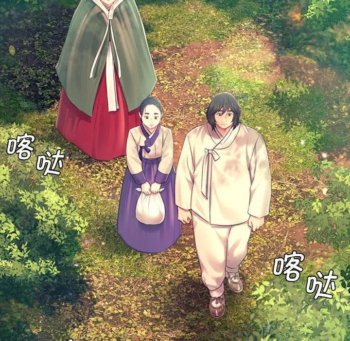 小姐 第87話 第12页