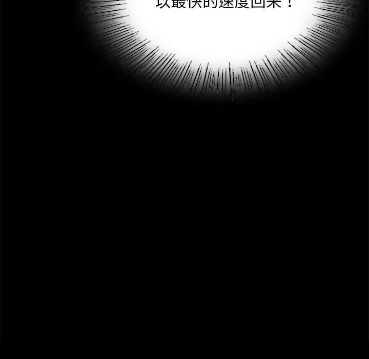 小姐 第87話 第35页