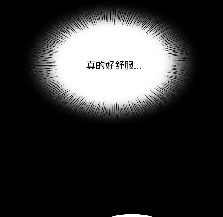 小姐 第87話 第119页