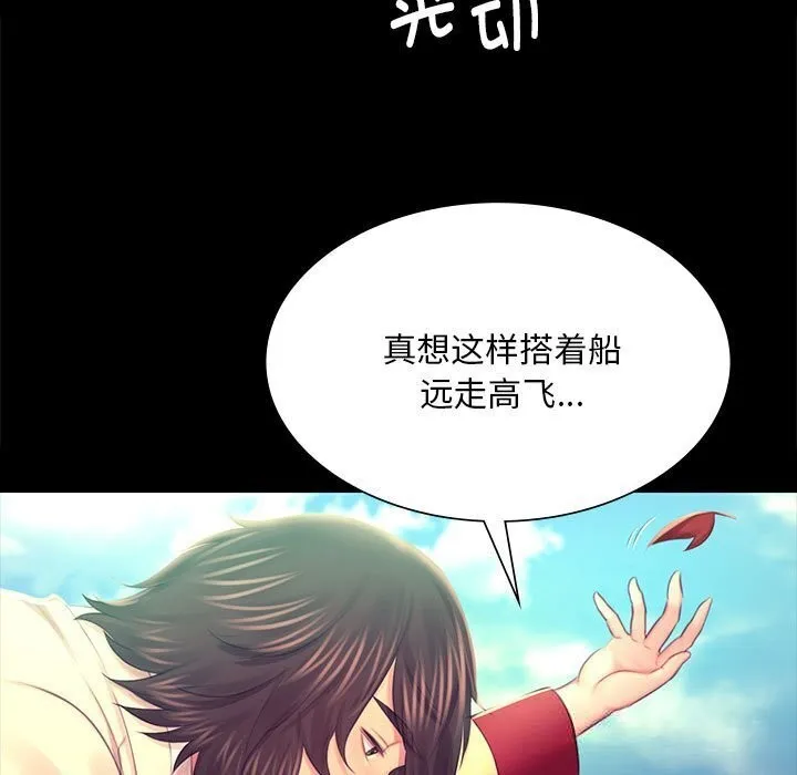 小姐 第87話 第64页