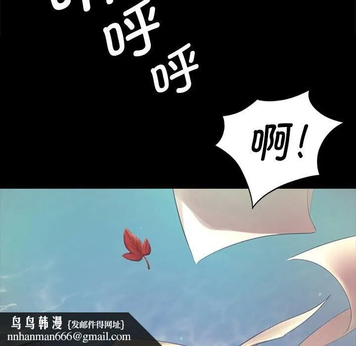 小姐 第87話 第67页