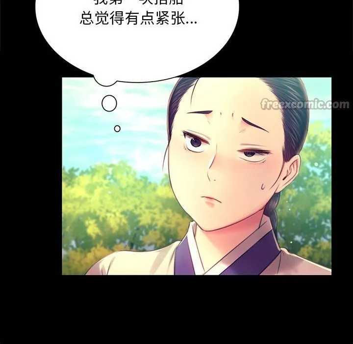 小姐 第87話 第28页