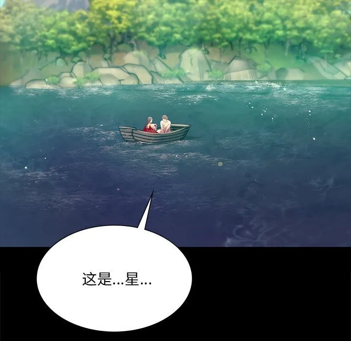 小姐 第87話 第44页