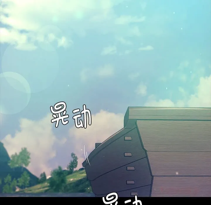 小姐 第87話 第63页