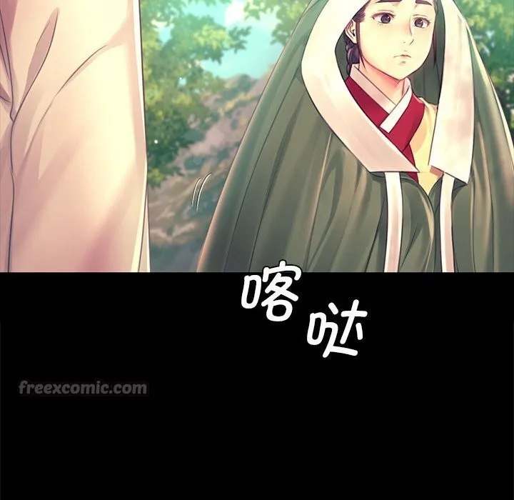 小姐 第87話 第14页