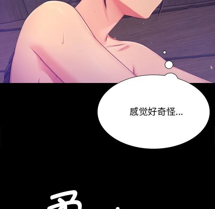 小姐 第87話 第104页