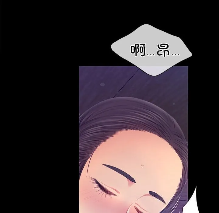 小姐 第87話 第113页