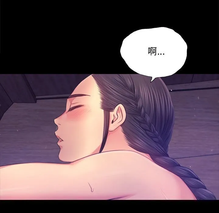 小姐 第87話 第107页