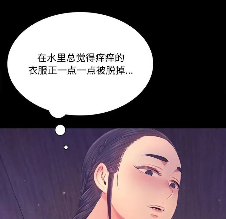 小姐 第87話 第103页