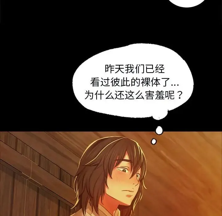 小姐 第13話 第125页