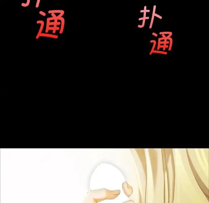 小姐 第13話 第137页