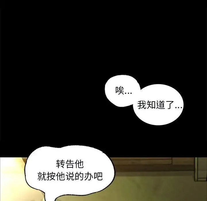 小姐 第13話 第62页