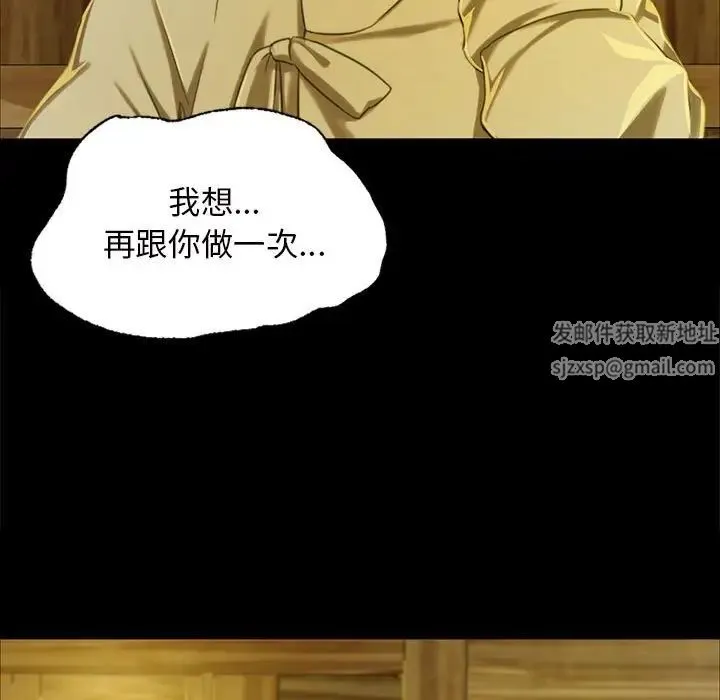 小姐 第13話 第19页