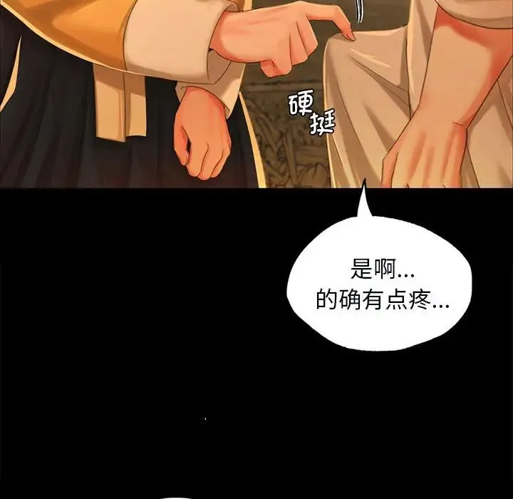 小姐 第13話 第121页