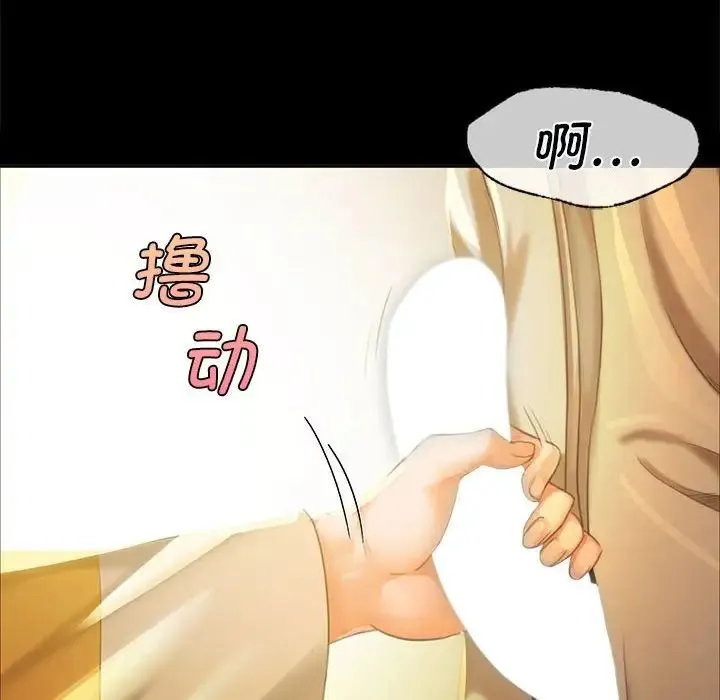 小姐 第13話 第139页