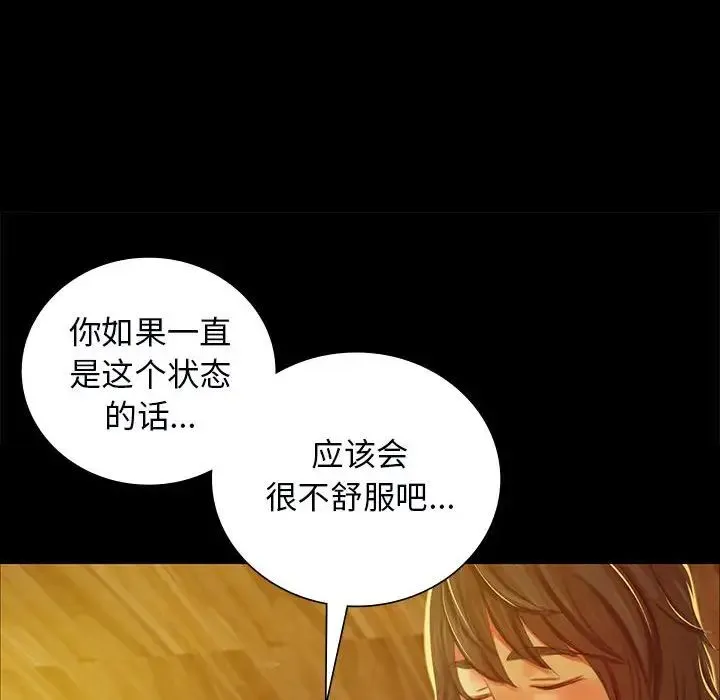 小姐 第13話 第119页