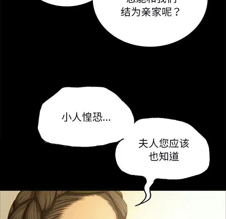 小姐 第13話 第41页