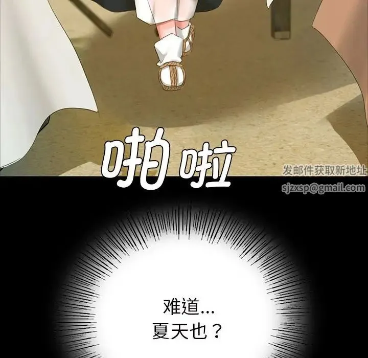 小姐 第13話 第10页