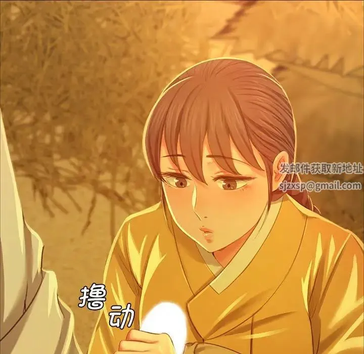 小姐 第13話 第141页