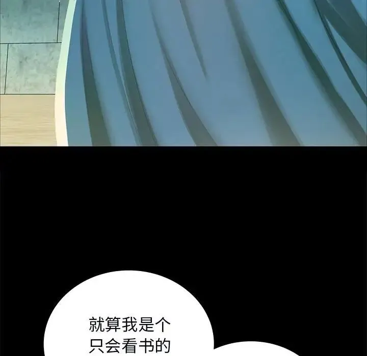 小姐 第13話 第46页