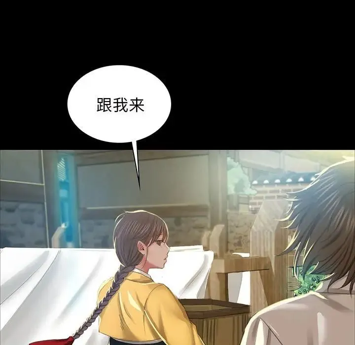 小姐 第13話 第6页