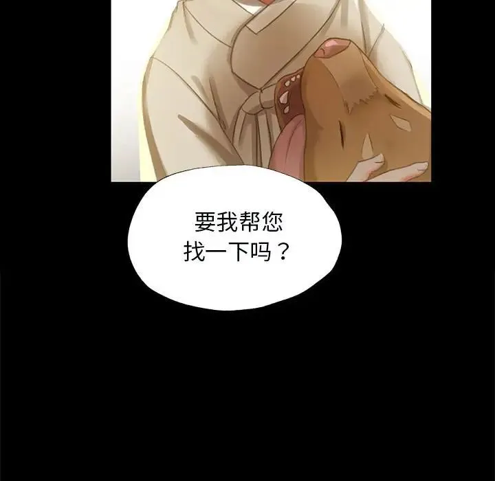 小姐 第13話 第105页