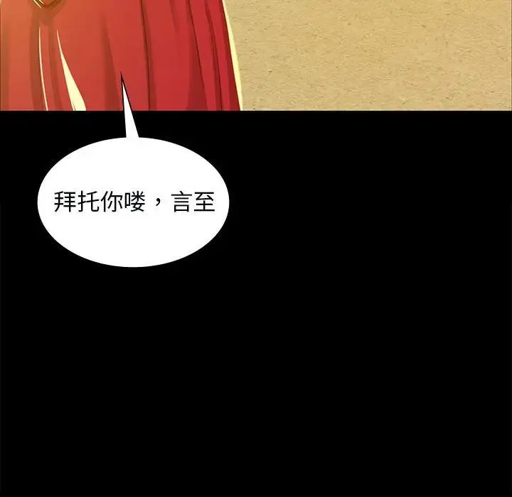 小姐 第13話 第110页