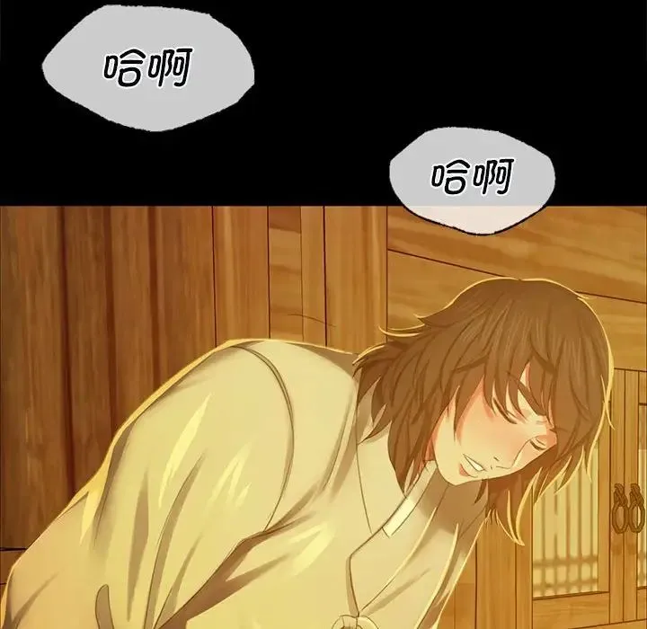 小姐 第13話 第165页
