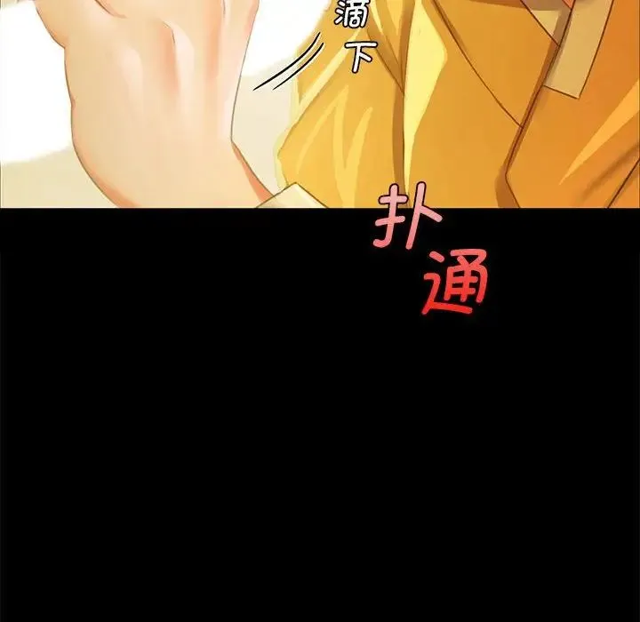 小姐 第13話 第144页