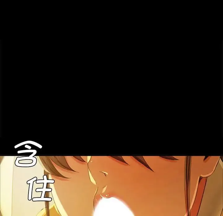 小姐 第13話 第152页