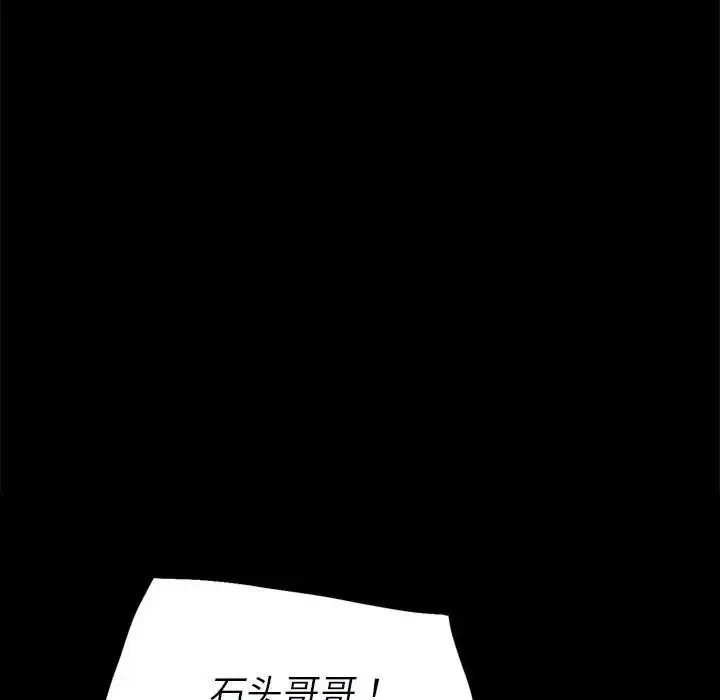小姐 第13話 第169页