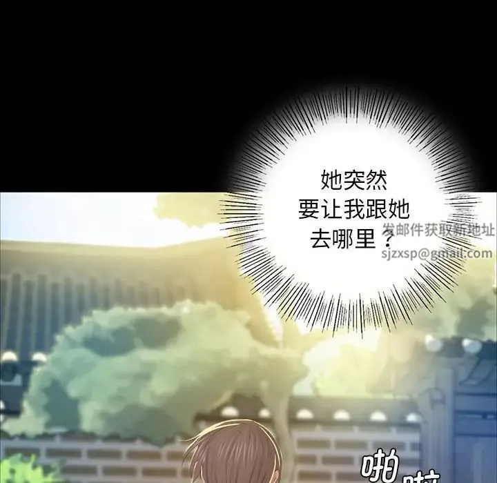 小姐 第13話 第8页
