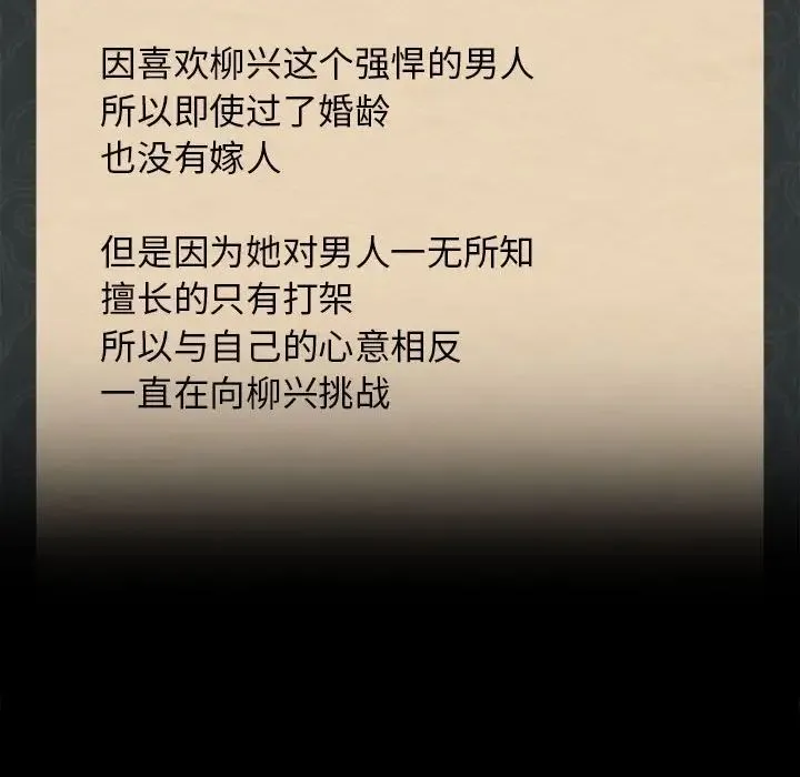 小姐 第13話 第184页