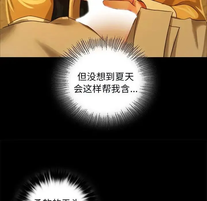小姐 第13話 第162页