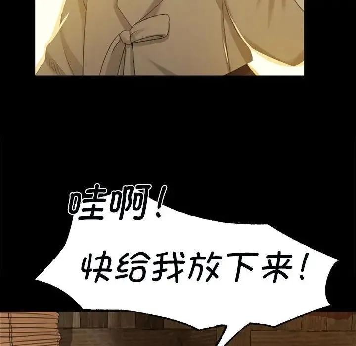 小姐 第13話 第171页