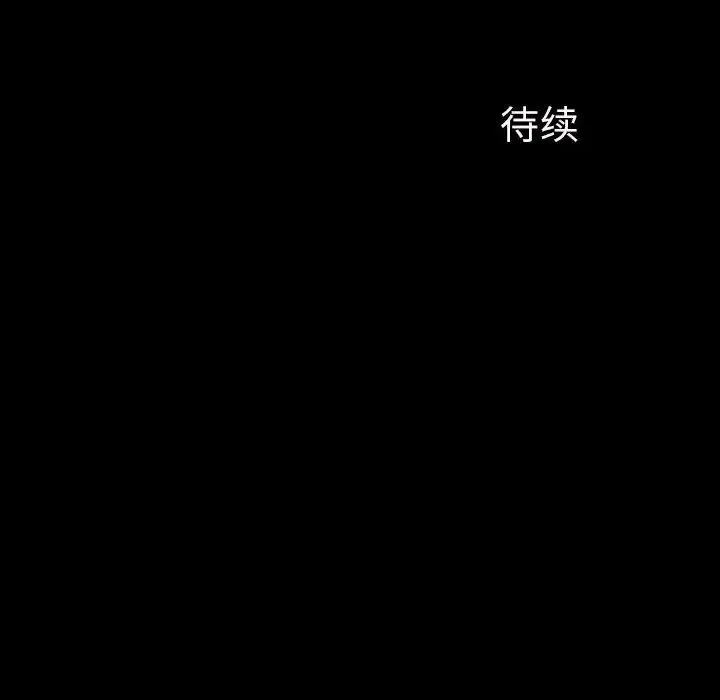 小姐 第13話 第185页