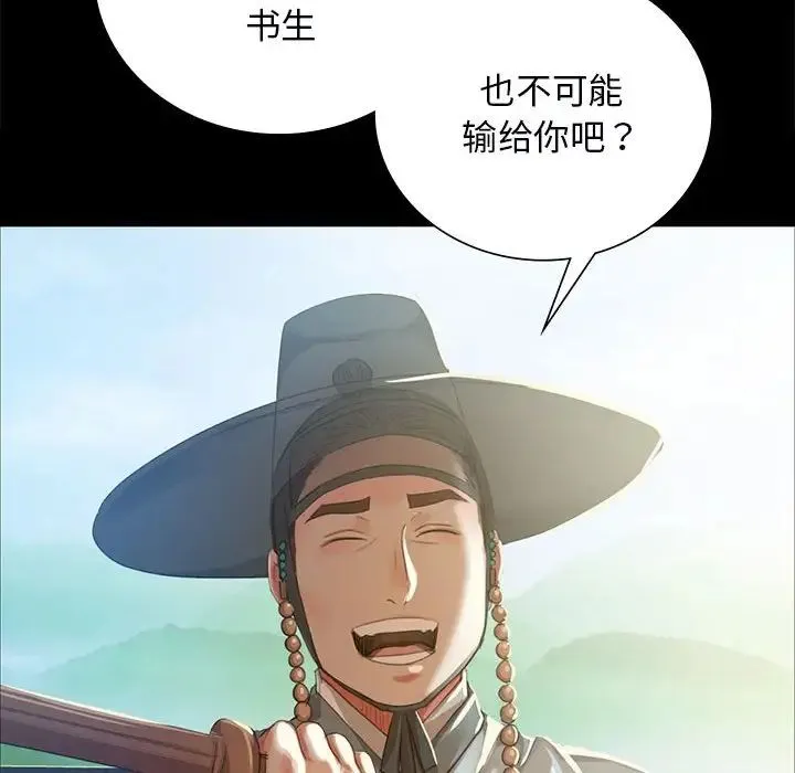 小姐 第13話 第47页