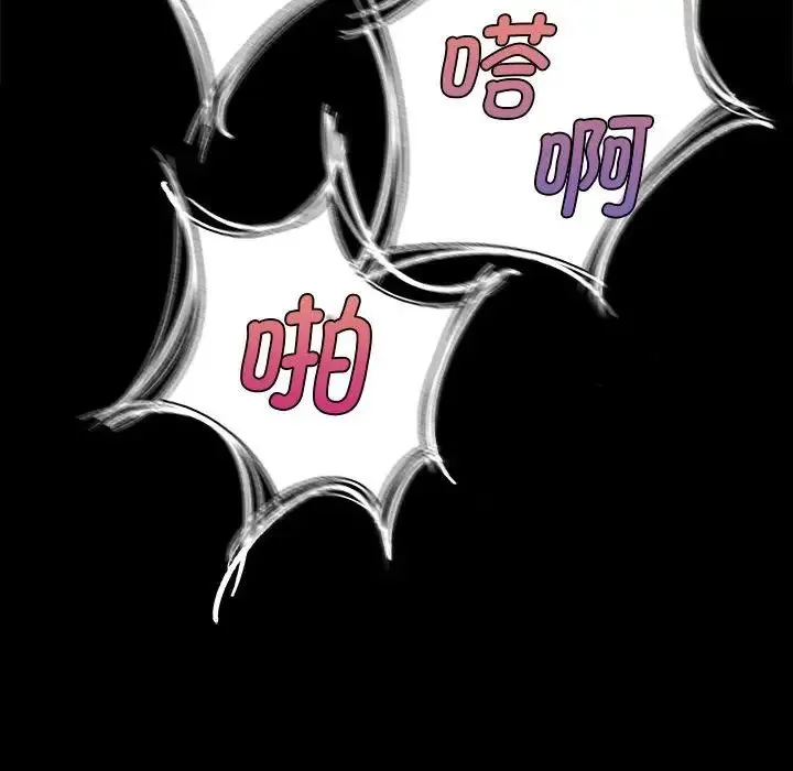 小姐 第13話 第50页